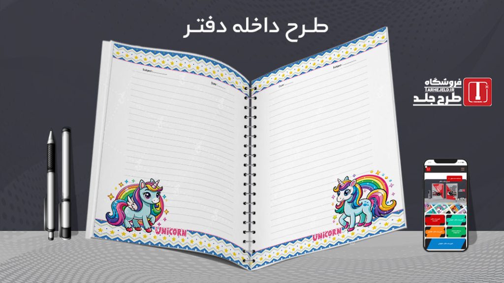 دانلود طرح لایه باز داخله دفتر کد 07331