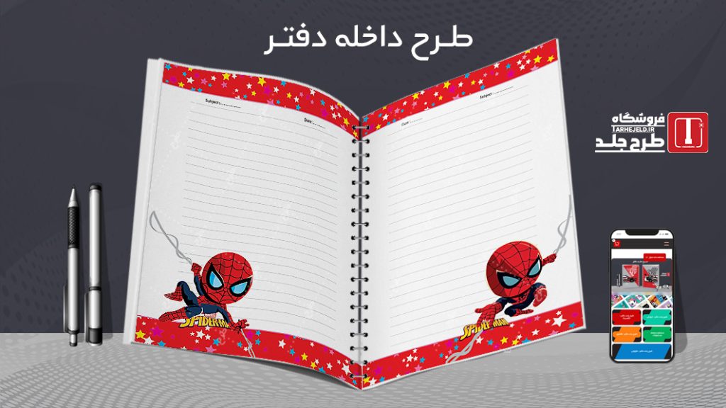 دانلود طرح لایه باز داخله دفتر کد 07335