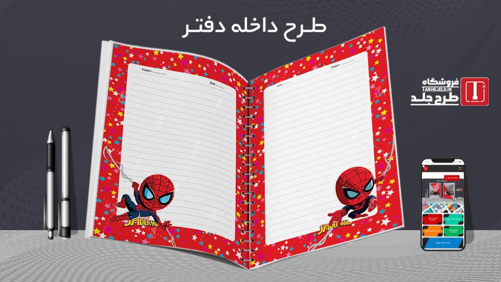 دانلود طرح لایه باز داخله دفتر کد 07336