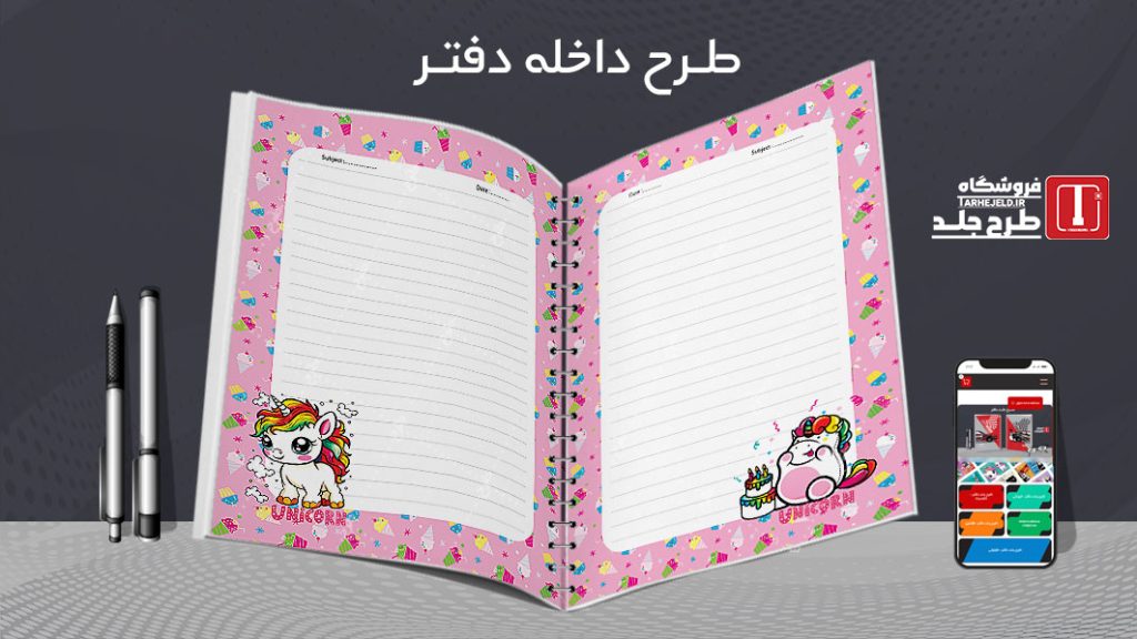 دانلود طرح لایه باز داخله دفتر کد 07344