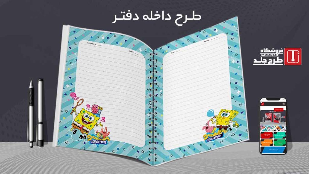 دانلود طرح لایه باز داخله دفتر کد 07350