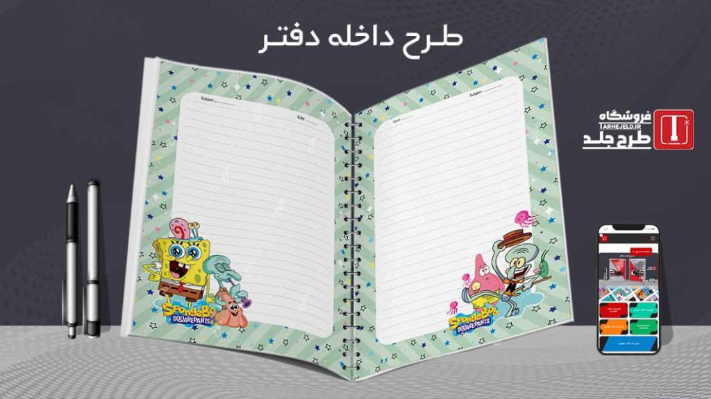 دانلود طرح لایه باز داخله دفتر کد 07352