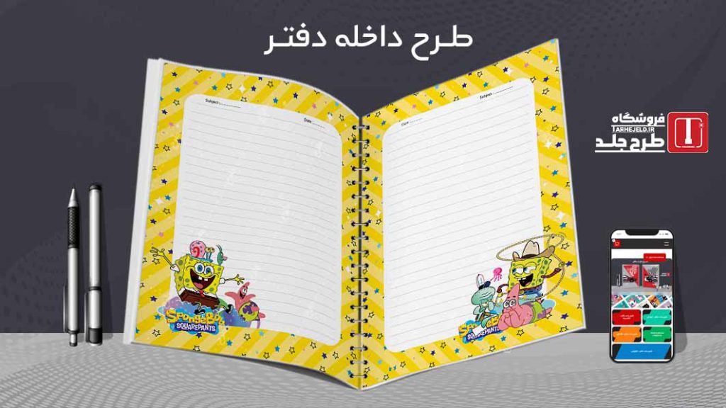 دانلود طرح لایه باز داخله دفتر کد 07353