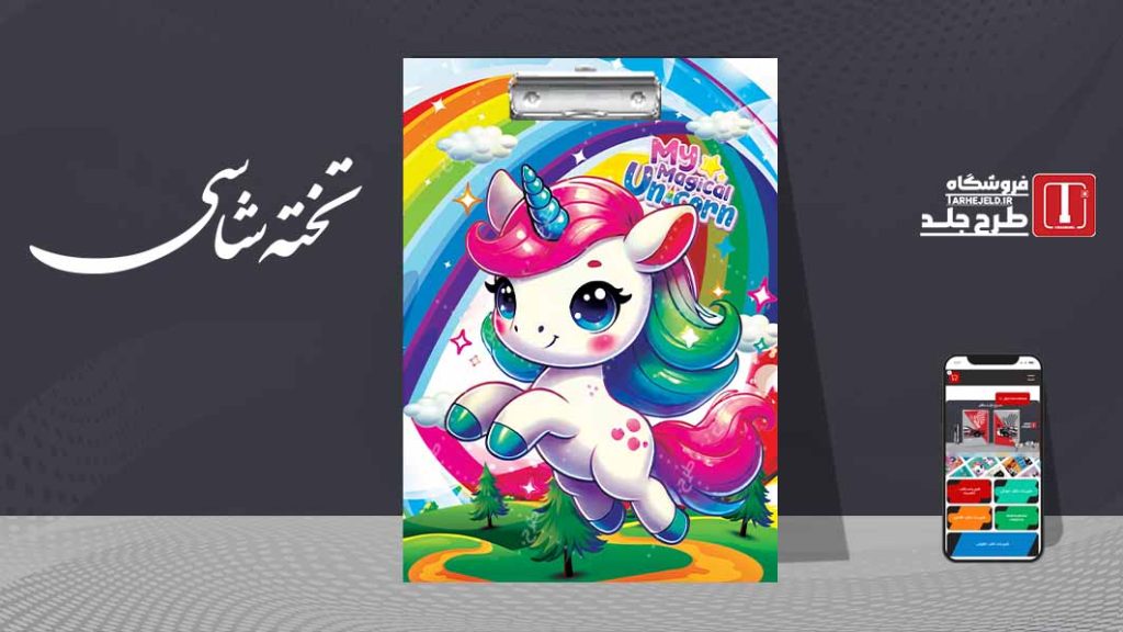 دانلود طرح لایه باز تخته شاسی تک شاخ کد07375