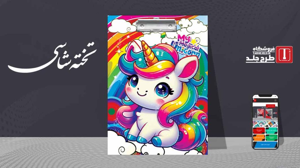 دانلود طرح لایه باز تخته شاسی تک شاخ کد07376