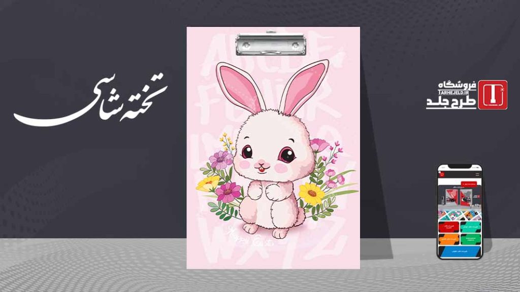 دانلود طرح لایه باز تخته شاسی فانتزی کد07380