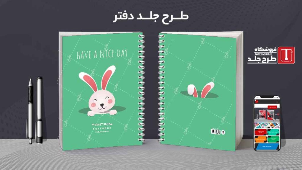 دانلود طرح لایه باز جلد دفتر پاستیلی کد07385