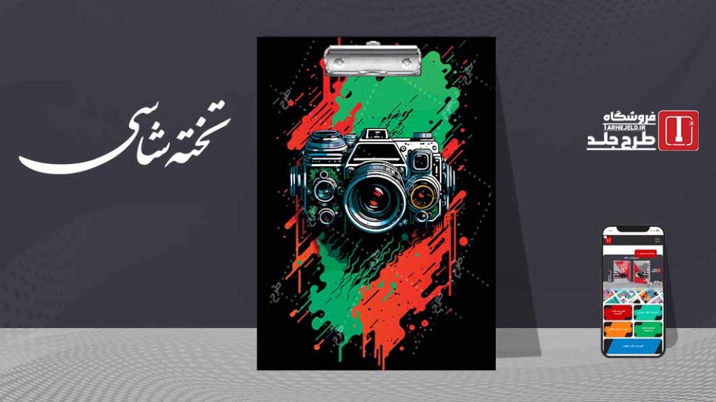 دانلود طرح لایه باز تخته شاسی کلاسیک کد07392