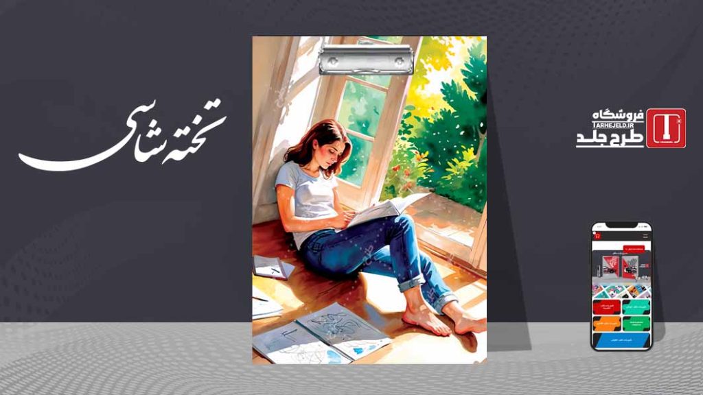 دانلود طرح لایه باز تخته شاسی کلاسیک کد07394