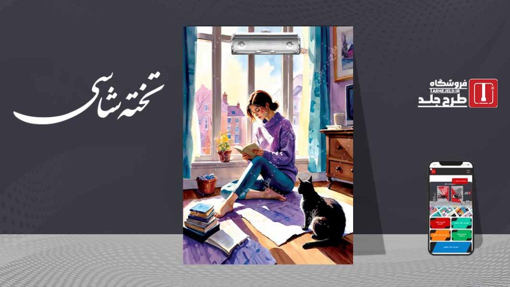 دانلود طرح لایه باز تخته شاسی کلاسیک کد07395