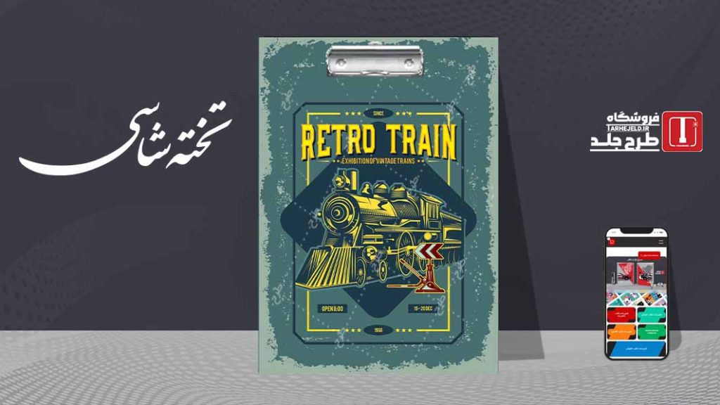 دانلود طرح لایه باز تخته شاسی کلاسیک کد07396