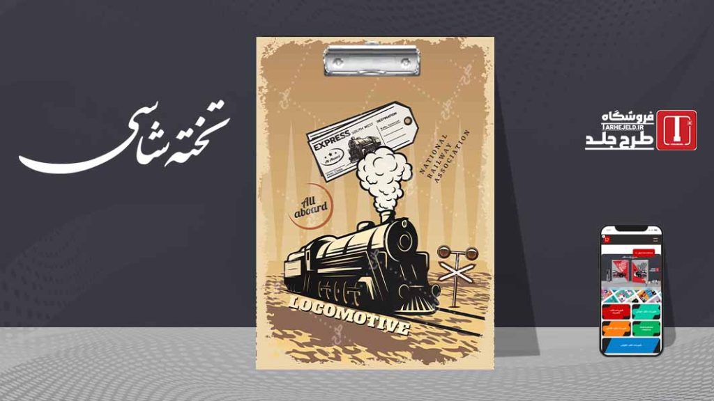 دانلود طرح لایه باز تخته شاسی کلاسیک کد07397