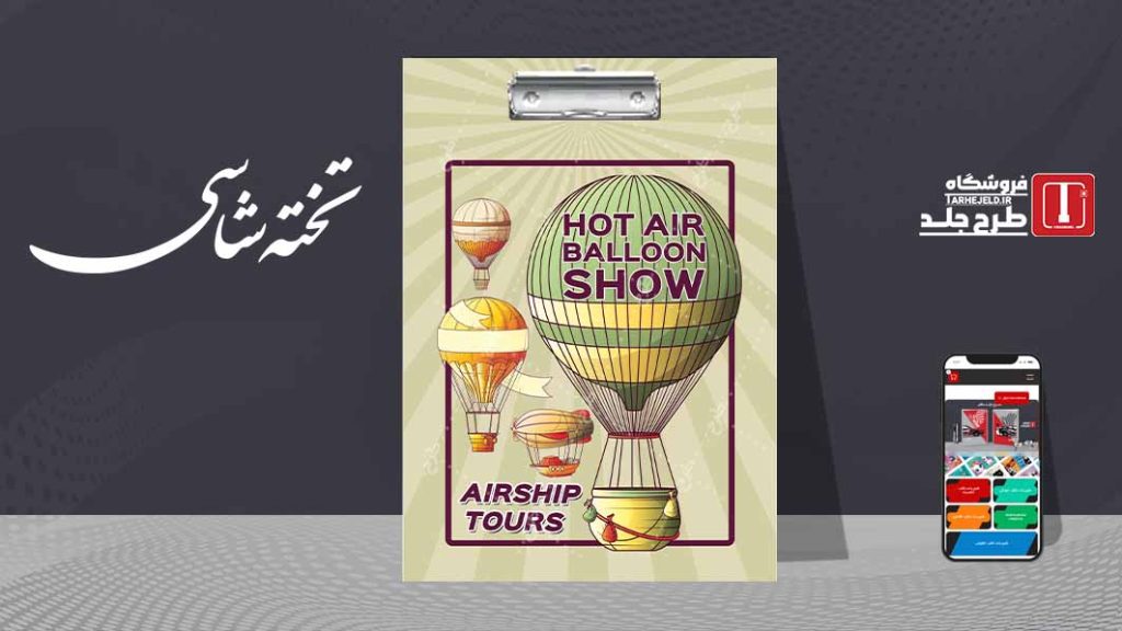 دانلود طرح لایه باز تخته شاسی کلاسیک کد07398