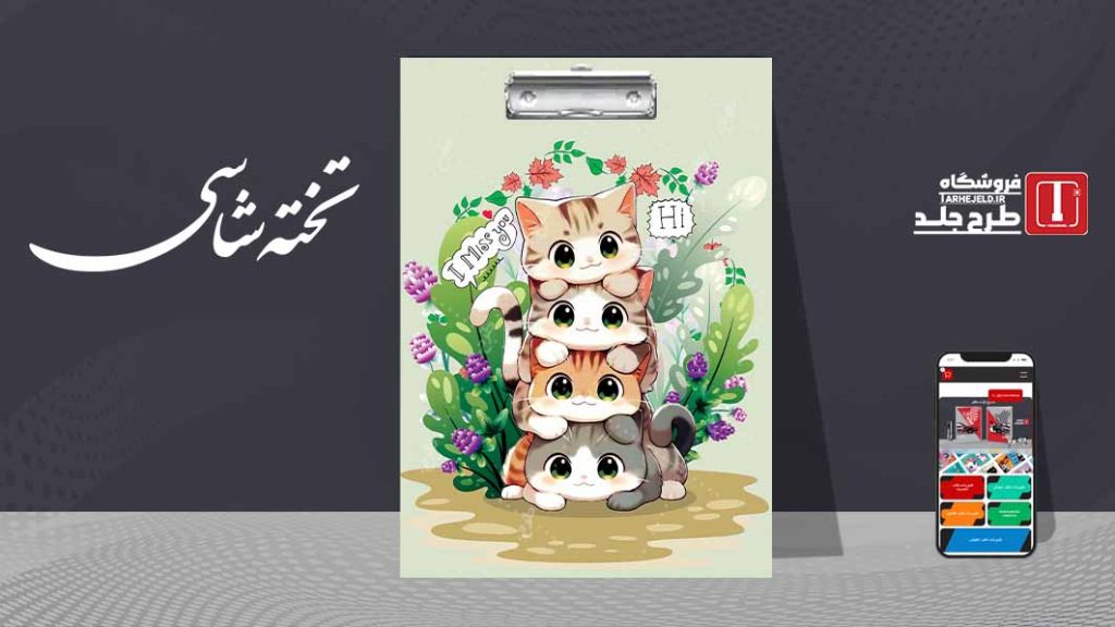 دانلود طرح لایه باز تخته شاسی فانتزی کد07403