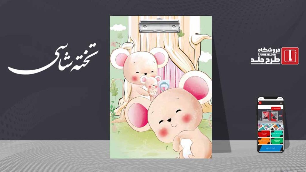 دانلود طرح لایه باز تخته شاسی فانتزی کد07405