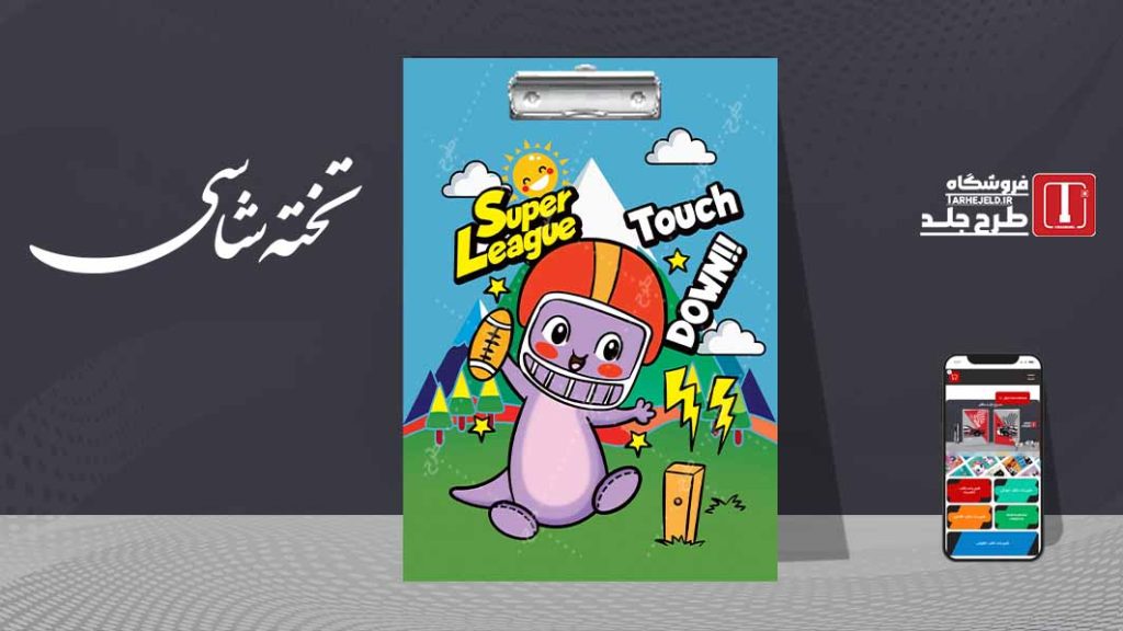 دانلود طرح لایه باز تخته شاسی فانتزی کد07406