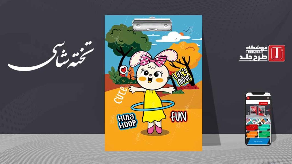 دانلود طرح لایه باز تخته شاسی فانتزی کد07407