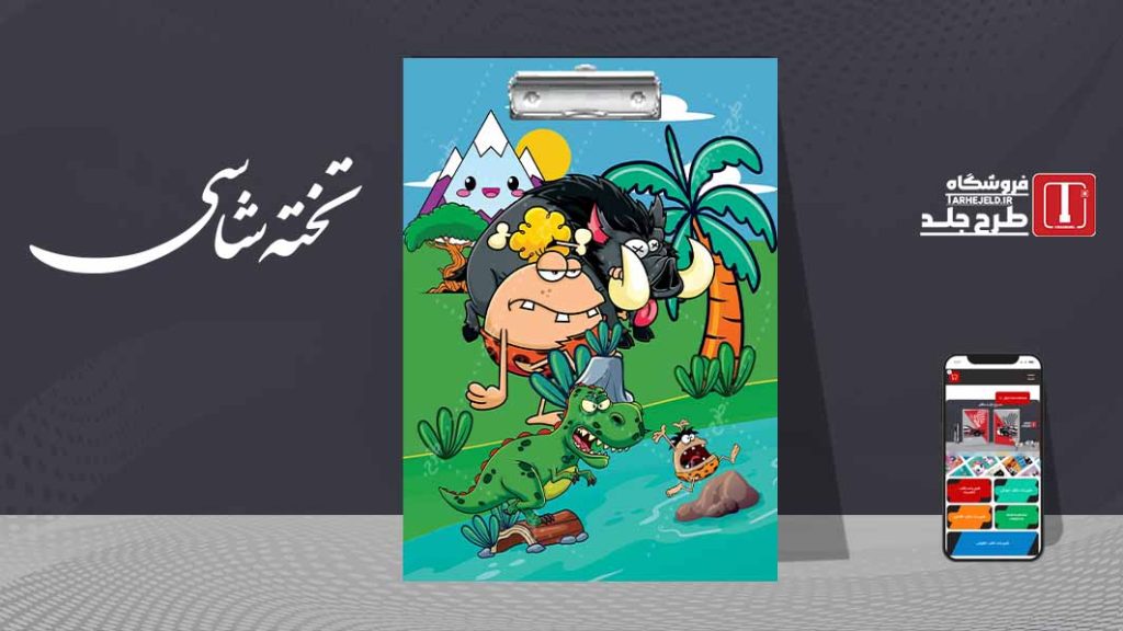 دانلود طرح لایه باز تخته شاسی فانتزی کد07408