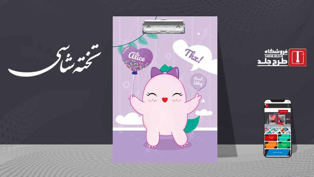 دانلود طرح لایه باز تخته شاسی فانتزی کد07409