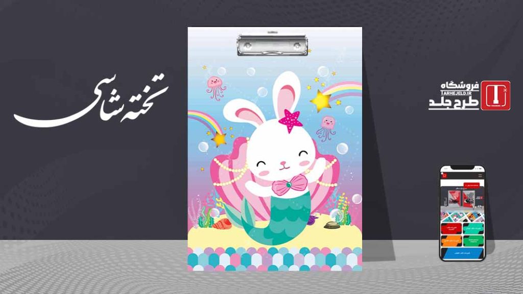 دانلود طرح لایه باز تخته شاسی فانتزی کد07410