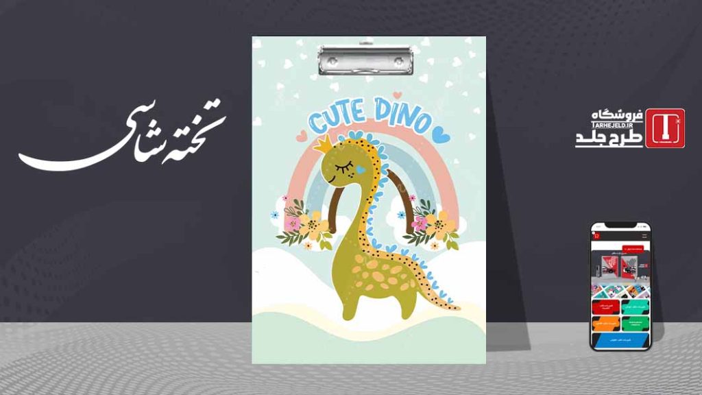 دانلود طرح لایه باز تخته شاسی فانتزی کد07412