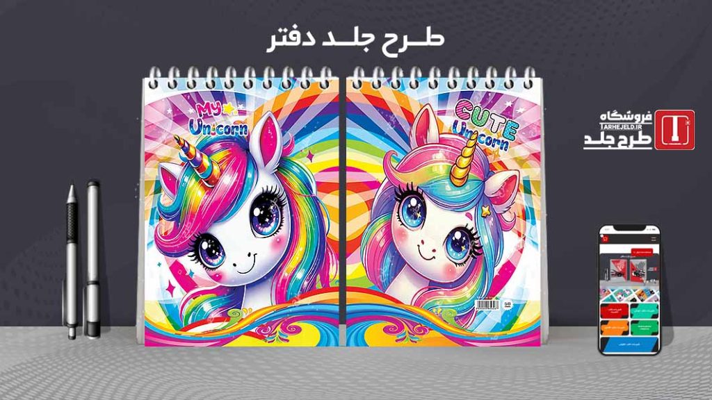 طرح لایه باز جلد دفتر یادداشت تک شاخ کد07475