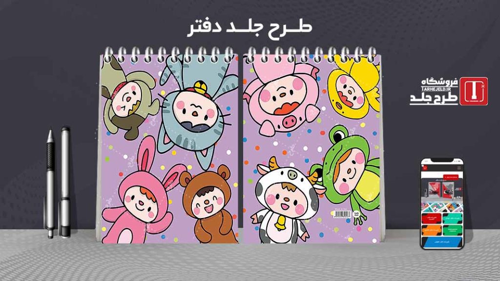 طرح لایه باز جلد دفتر یادداشت فانتزی کد07476