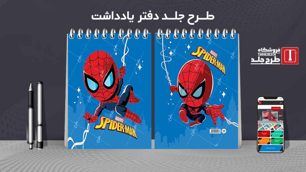 طرح لایه باز جلد دفتر یادداشت مرد عنکبوتی کد07477