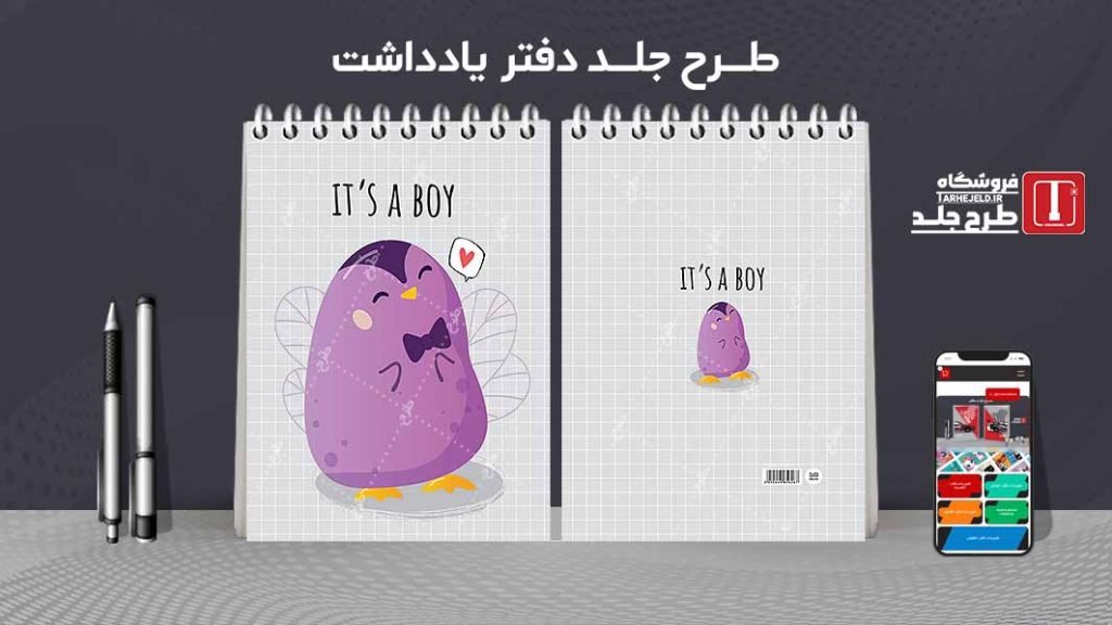 طرح لایه باز جلد دفتر یادداشت فانتزی کد07480