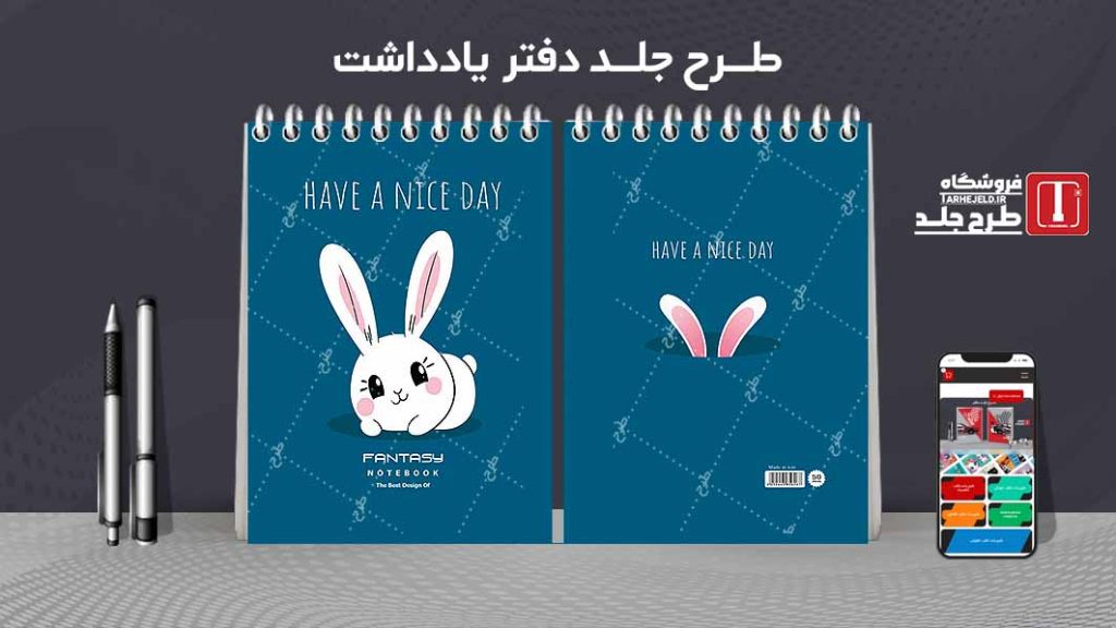 طرح لایه باز جلد دفتر یادداشت فانتزی کد07490