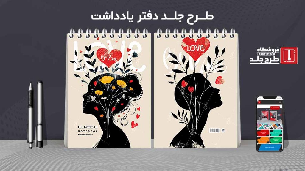 طرح لایه باز جلد دفتر یادداشت کلاسیک کد07494