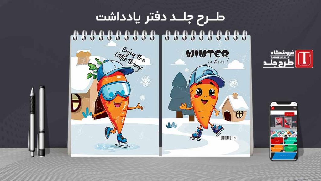 طرح لایه باز جلد دفتر یادداشت فانتزی کد07497