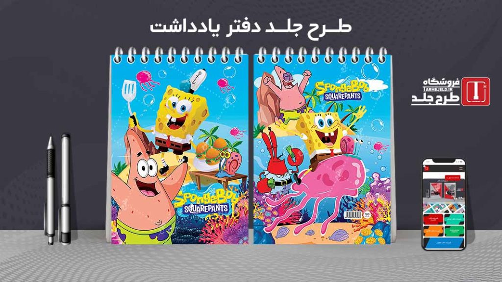 طرح لایه باز جلد دفتر یادداشت باب اسفنجی کد07501