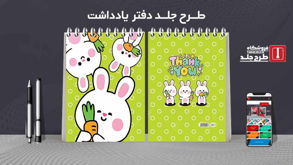 طرح لایه باز جلد دفتر یادداشت فانتزی کد07509