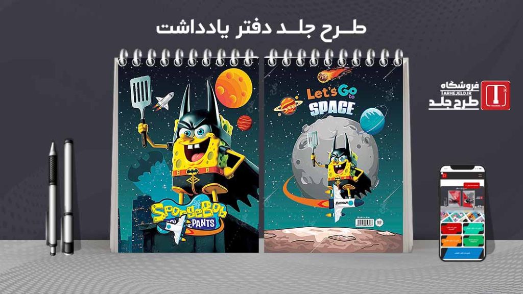 طرح لایه باز جلد دفتر یادداشت باب اسفنجی کد07513