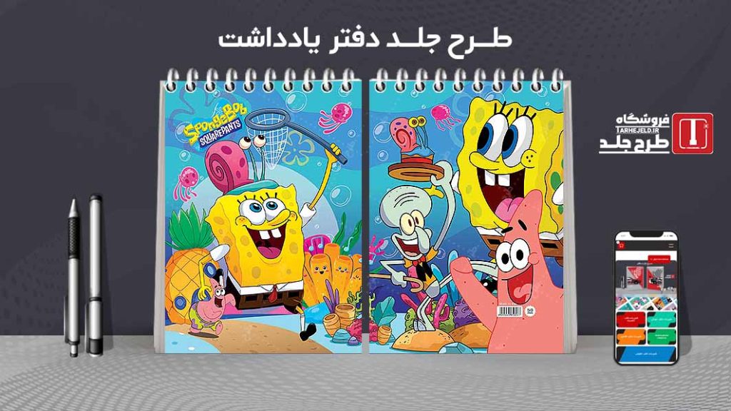 طرح لایه باز جلد دفتر یادداشت باب اسفنجی کد07514