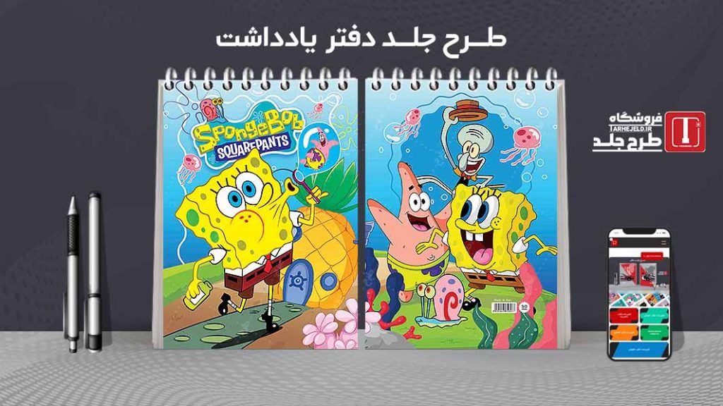 طرح لایه باز جلد دفتر یادداشت باب اسفنجی کد07525
