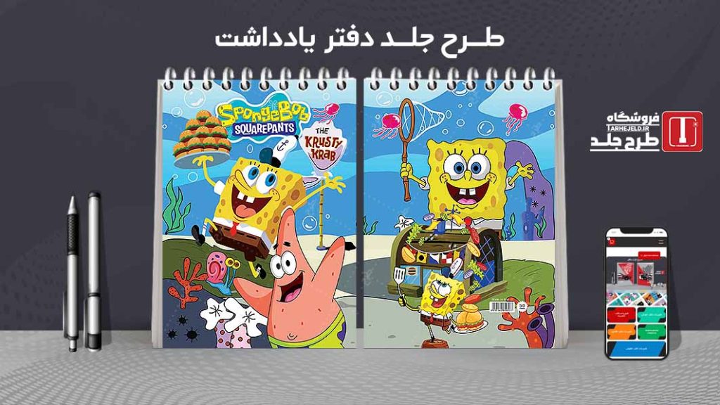 طرح لایه باز جلد دفتر یادداشت باب اسفنجی کد07526