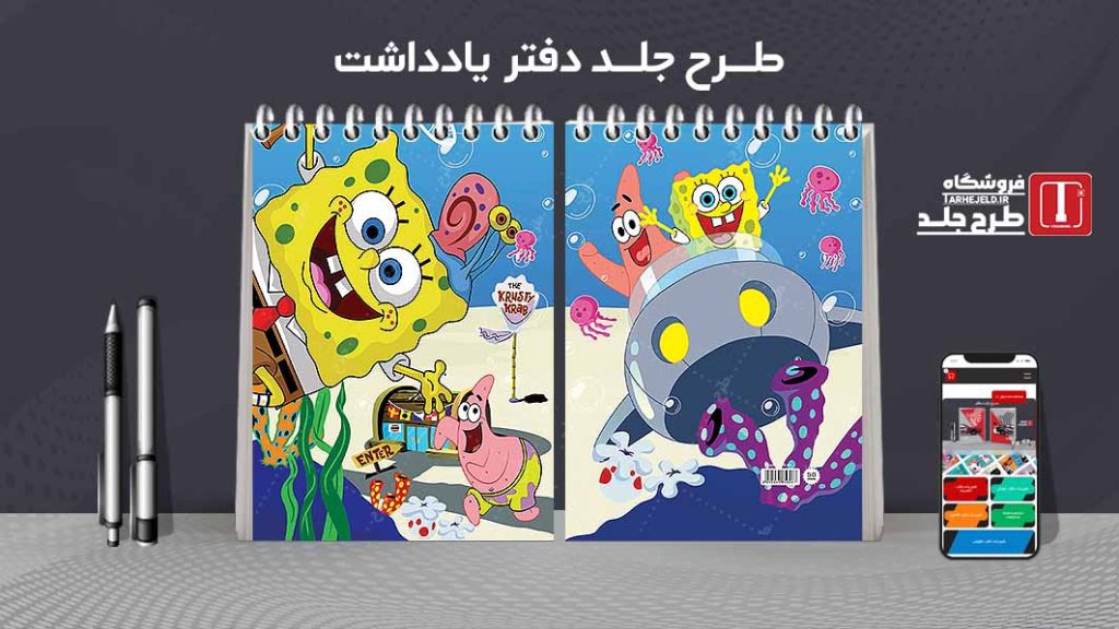 طرح لایه باز جلد دفتر یادداشت باب اسفنجی کد07527