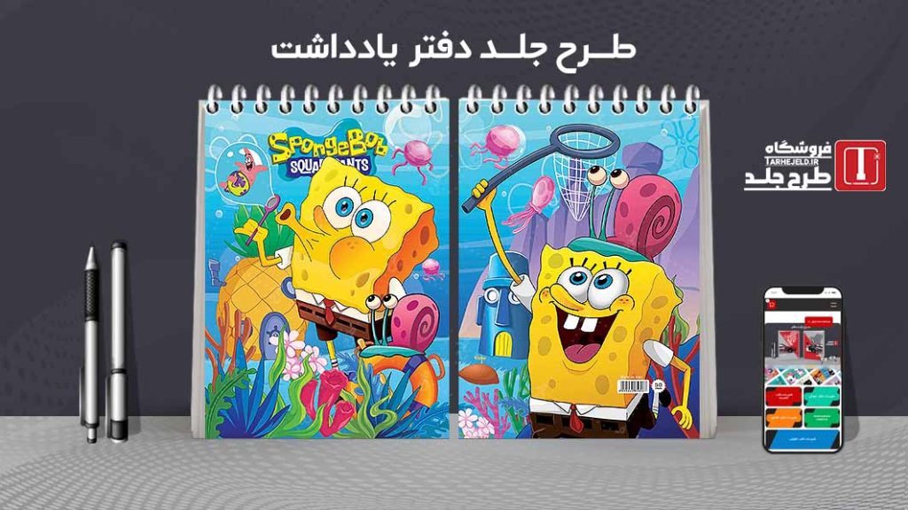 طرح لایه باز جلد دفتر یادداشت باب اسفنجی کد07528