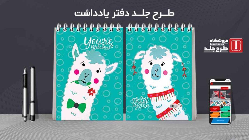 طرح لایه باز جلد دفتر یادداشت فانتزی کد07535