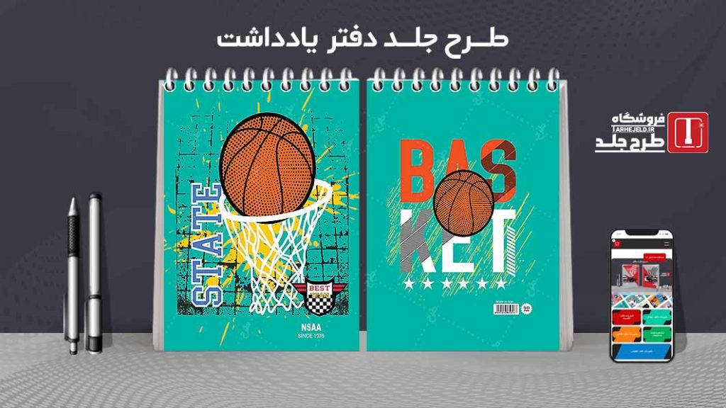 طرح لایه باز جلد دفتر یادداشت کلاسیک کد07543