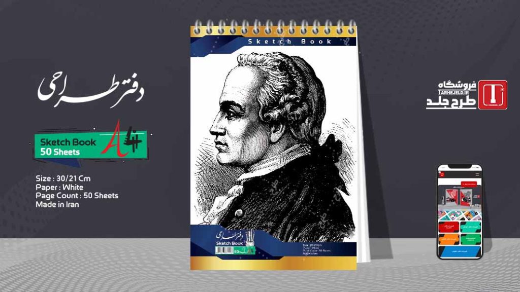 دانلود طرح لایه باز جلد دفتر طراحی کد07565