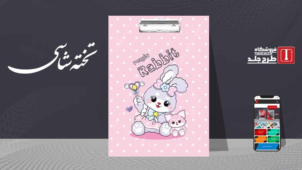 دانلود طرح لایه باز تخته شاسی فانتزی کد07600