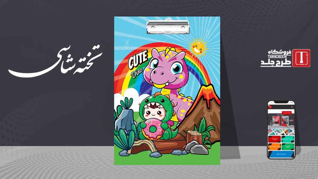 دانلود طرح لایه باز تخته شاسی فانتزی کد07601