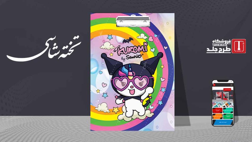 دانلود طرح لایه باز تخته شاسی کورومی کد07602