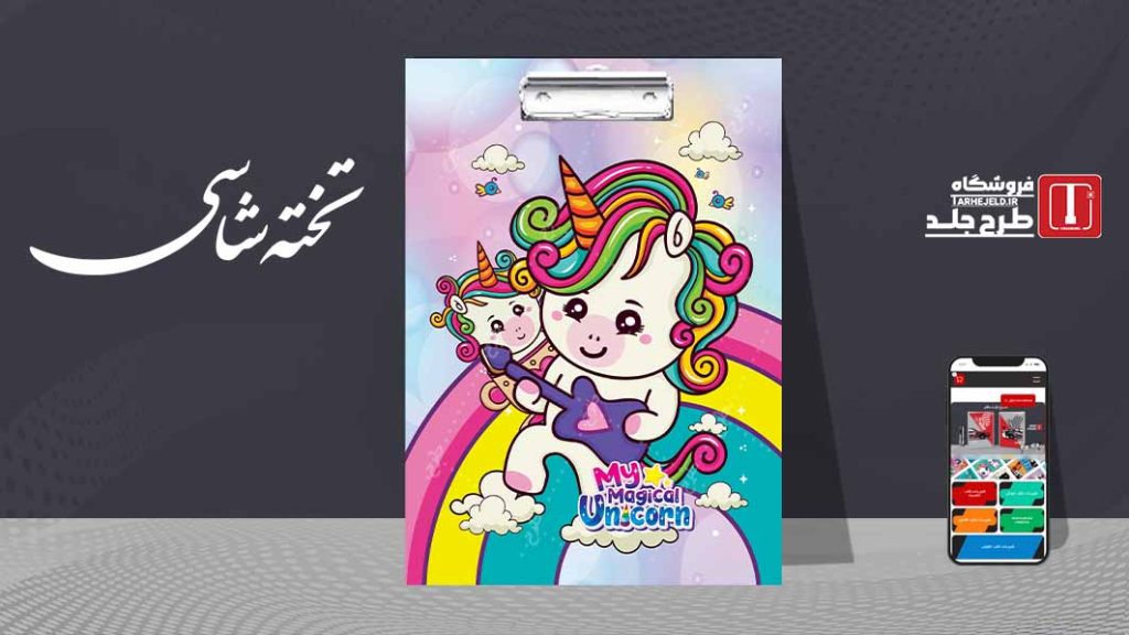 دانلود طرح لایه باز تخته شاسی تک شاخ کد07604