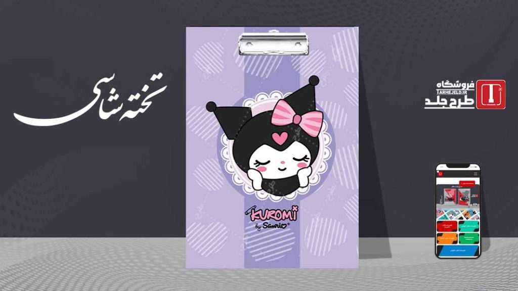 دانلود طرح لایه باز تخته شاسی کورومی کد07608