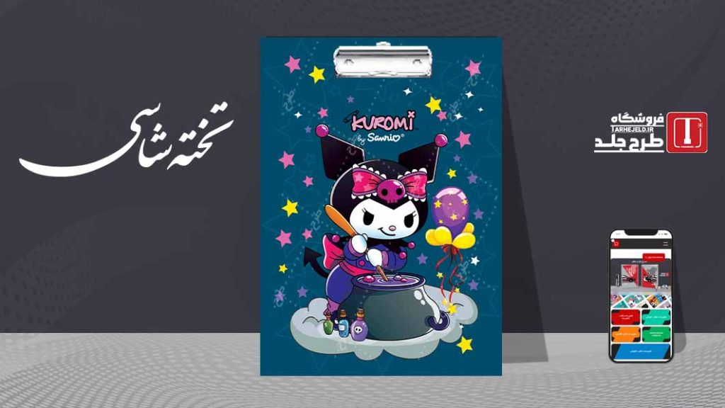 دانلود طرح لایه باز تخته شاسی کورومی کد07610