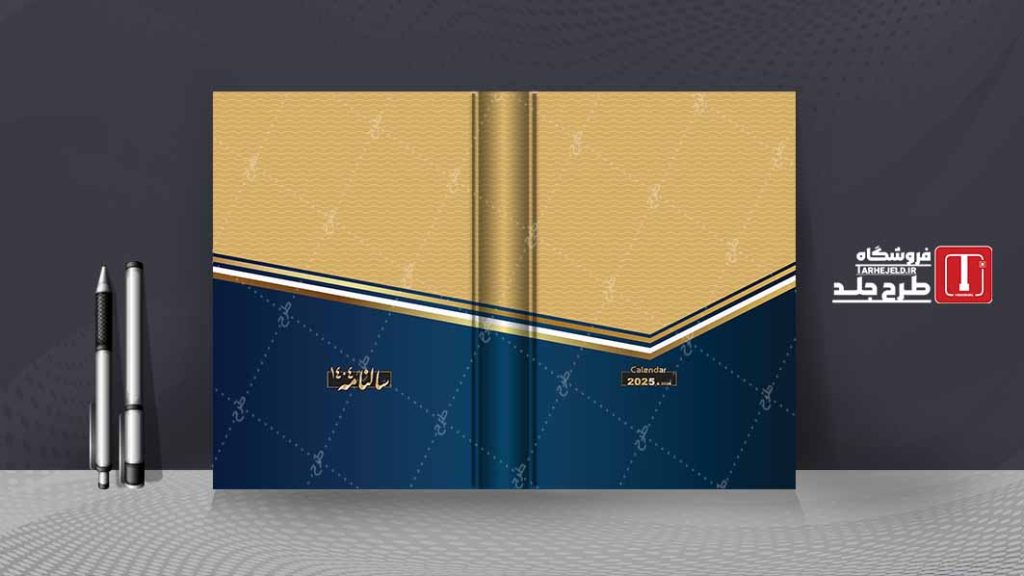 طرح لایه باز جلد سالنامه ( سر رسید ) کد 07619
